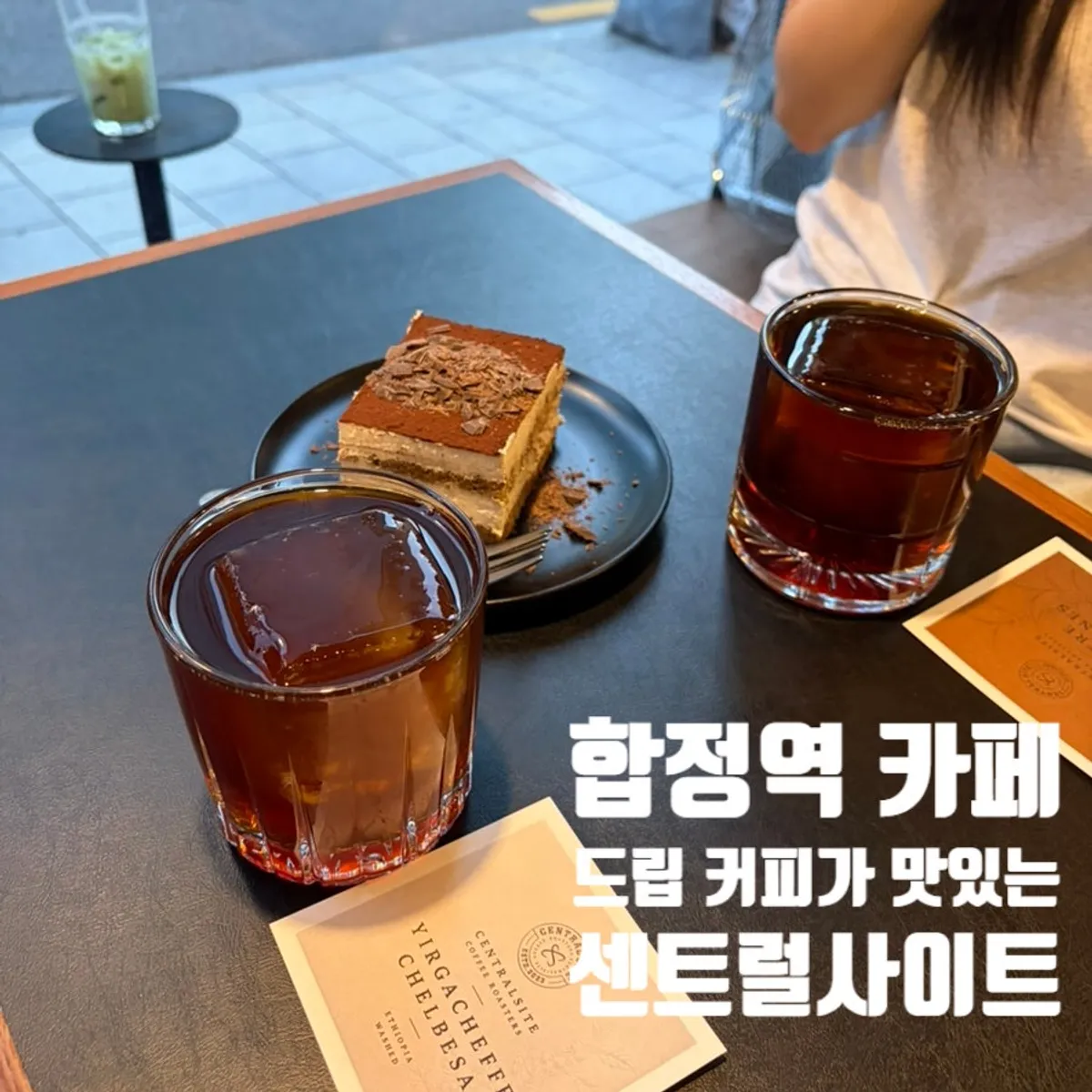 Main photo of Central Site Hapjeong, a café near Hapjeong Station