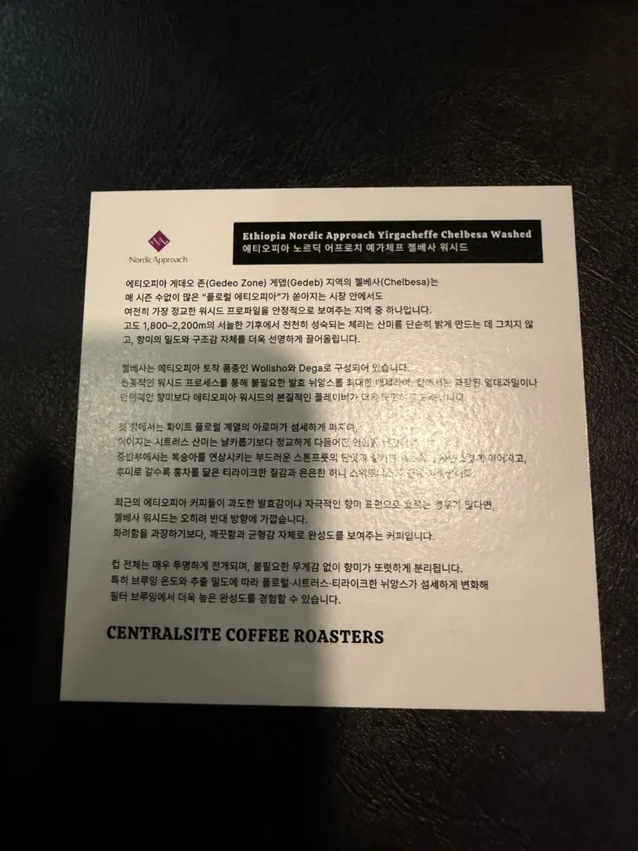 Info card for the Ethiopia Yirgacheffe Chelbesa bean