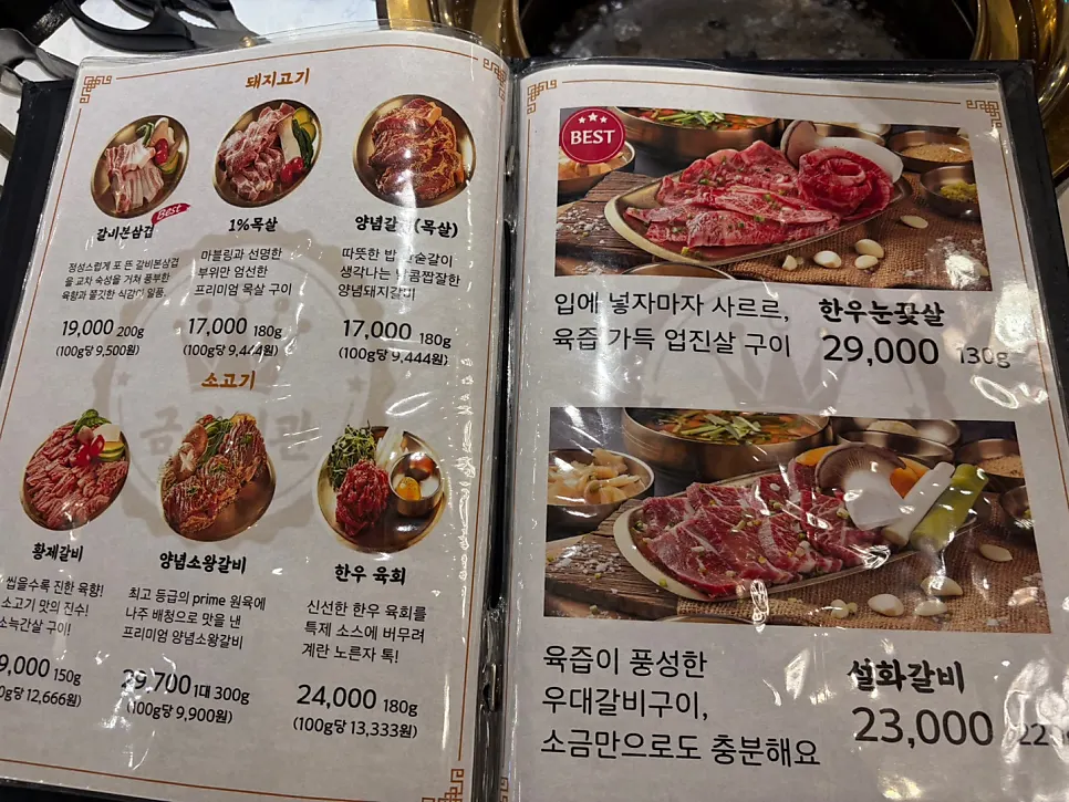 Pork and beef menu