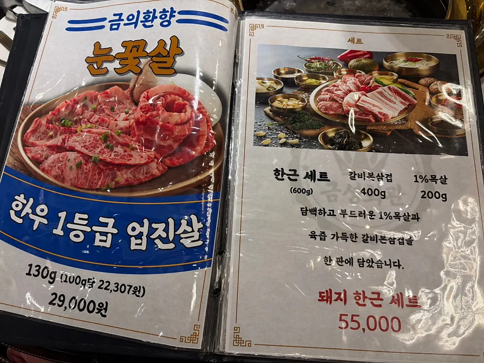 Premium short ribs and Korean beef menu