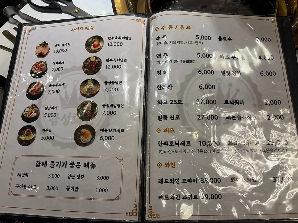 Set and side menu