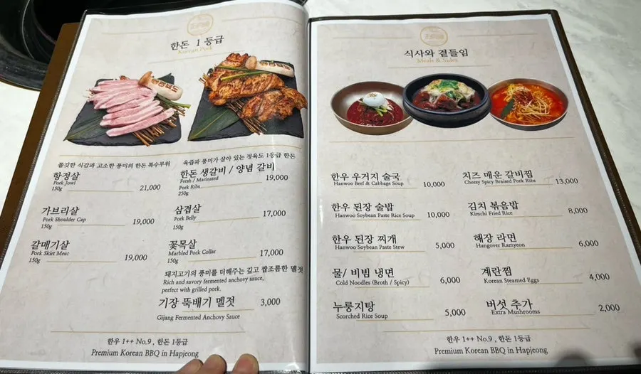Jeongyukdo menu