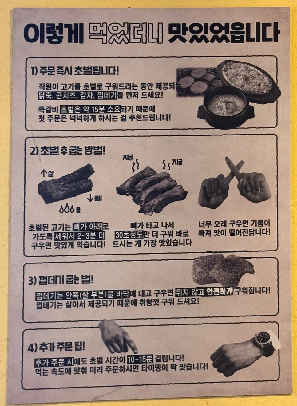 단체 이용 가능한 고기집 좌석