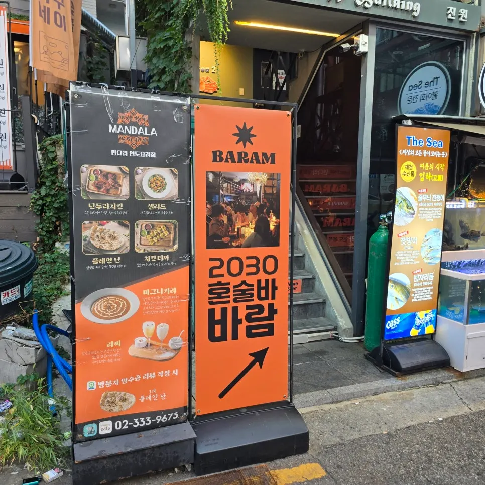 Information image for Mandala Indian Lounge near Hapjeong Station