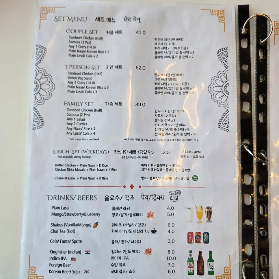 Mandala Indian Lounge menu