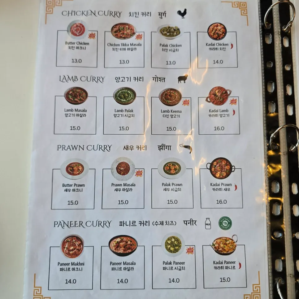 Menu with a single-person lunch set