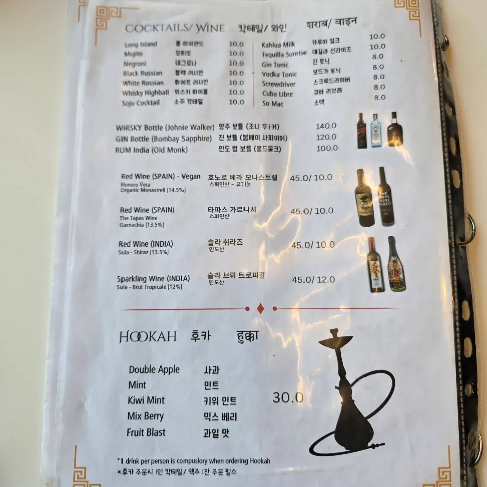 Curry and tandoor menu