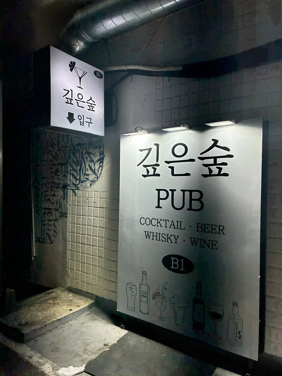 Basement-level interior atmosphere of Gipeun Sup