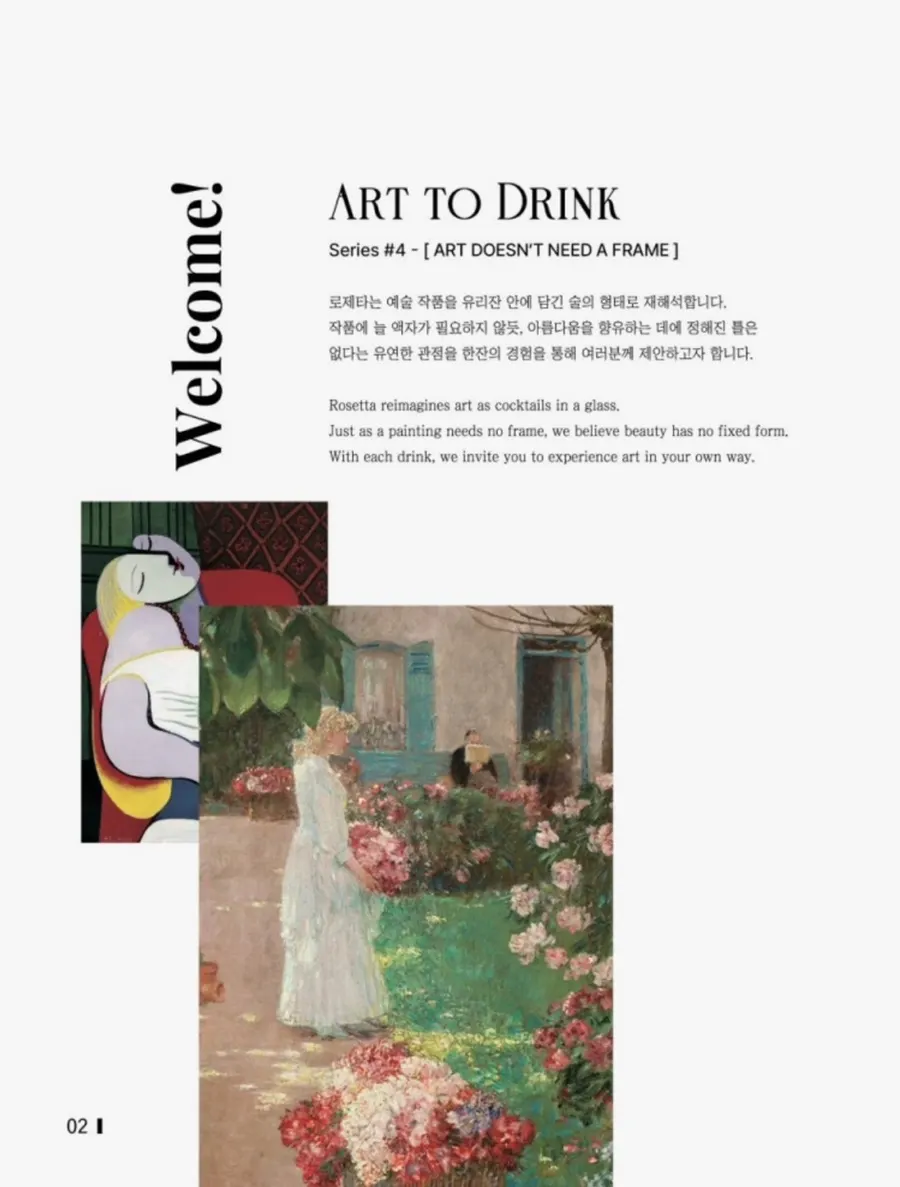 ART TO DRINK 콘셉트를 보여주는 로제타 공간