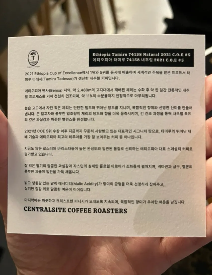 A cup of Ethiopian natural-process coffee