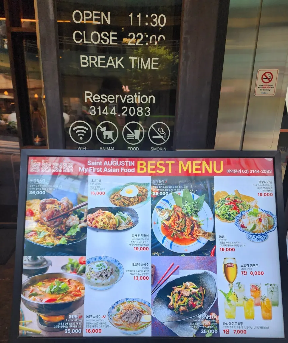 Saeng Augustine Hapjeong Branch location and parking information