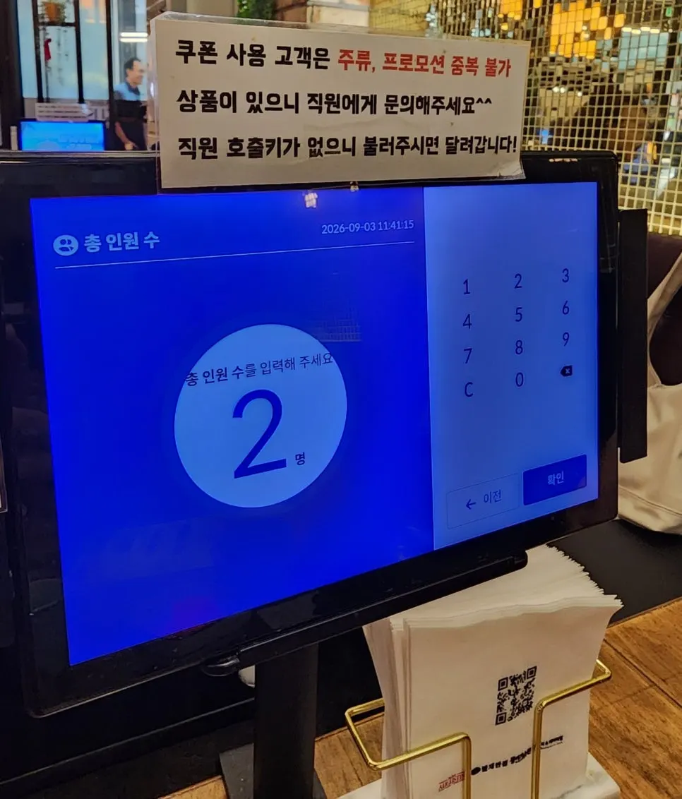 Saeng Augustine tablet menu screen