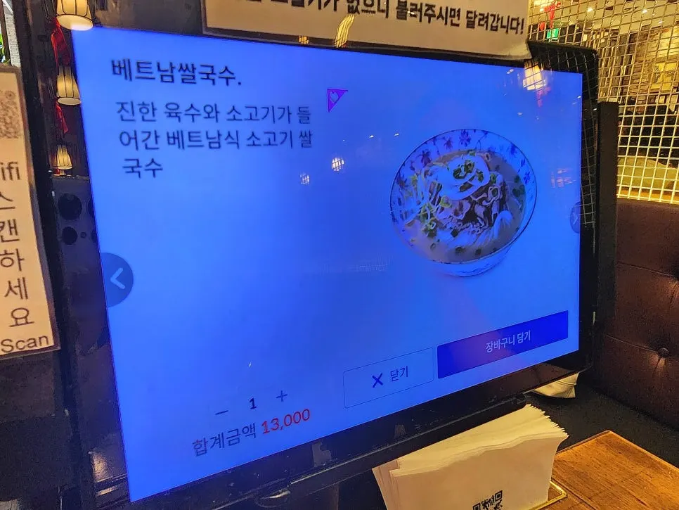 Saeng Augustine order menu information