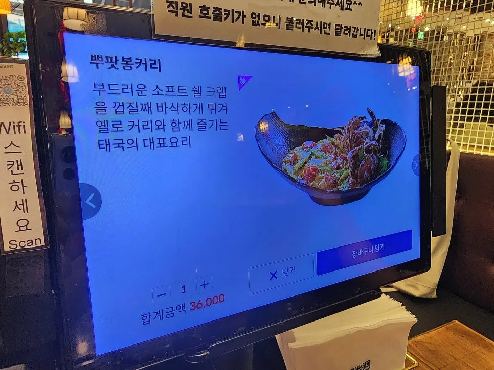 Saeng Augustine tablet ordering setup