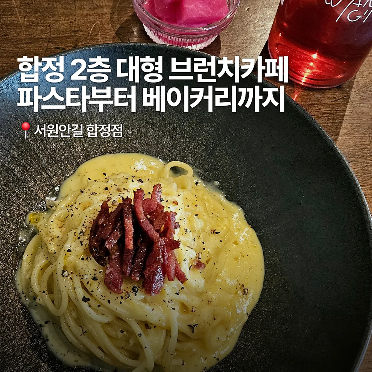 Featured photo of Seowon Angil Hapjeong