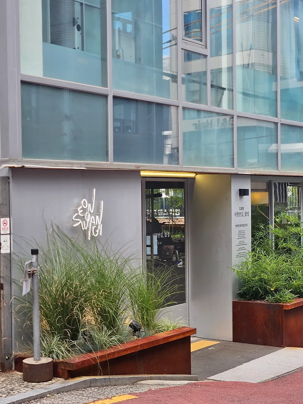 Exterior of Seowon Angil Hapjeong