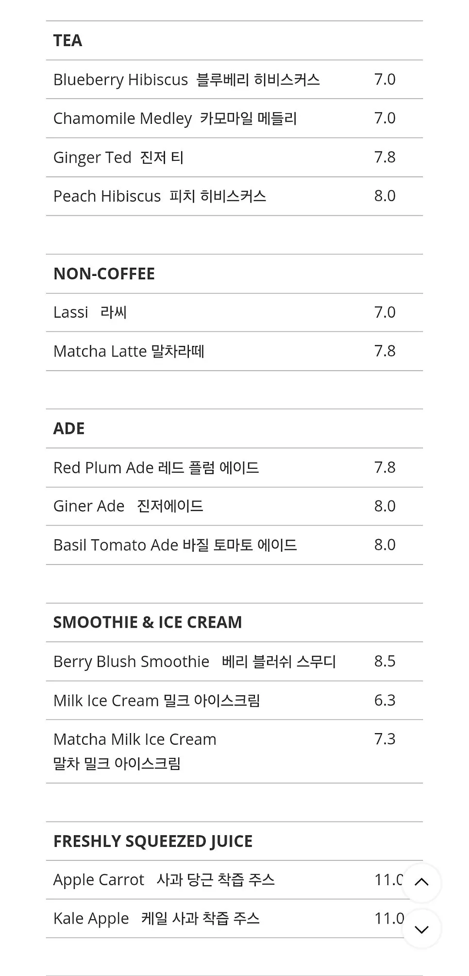 Seowon Angil café menu
