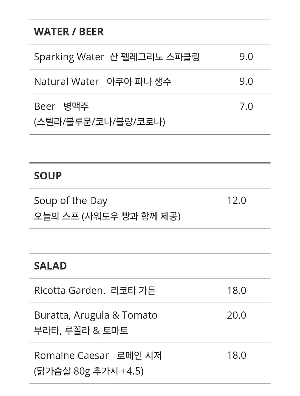 Seowon Angil brunch menu