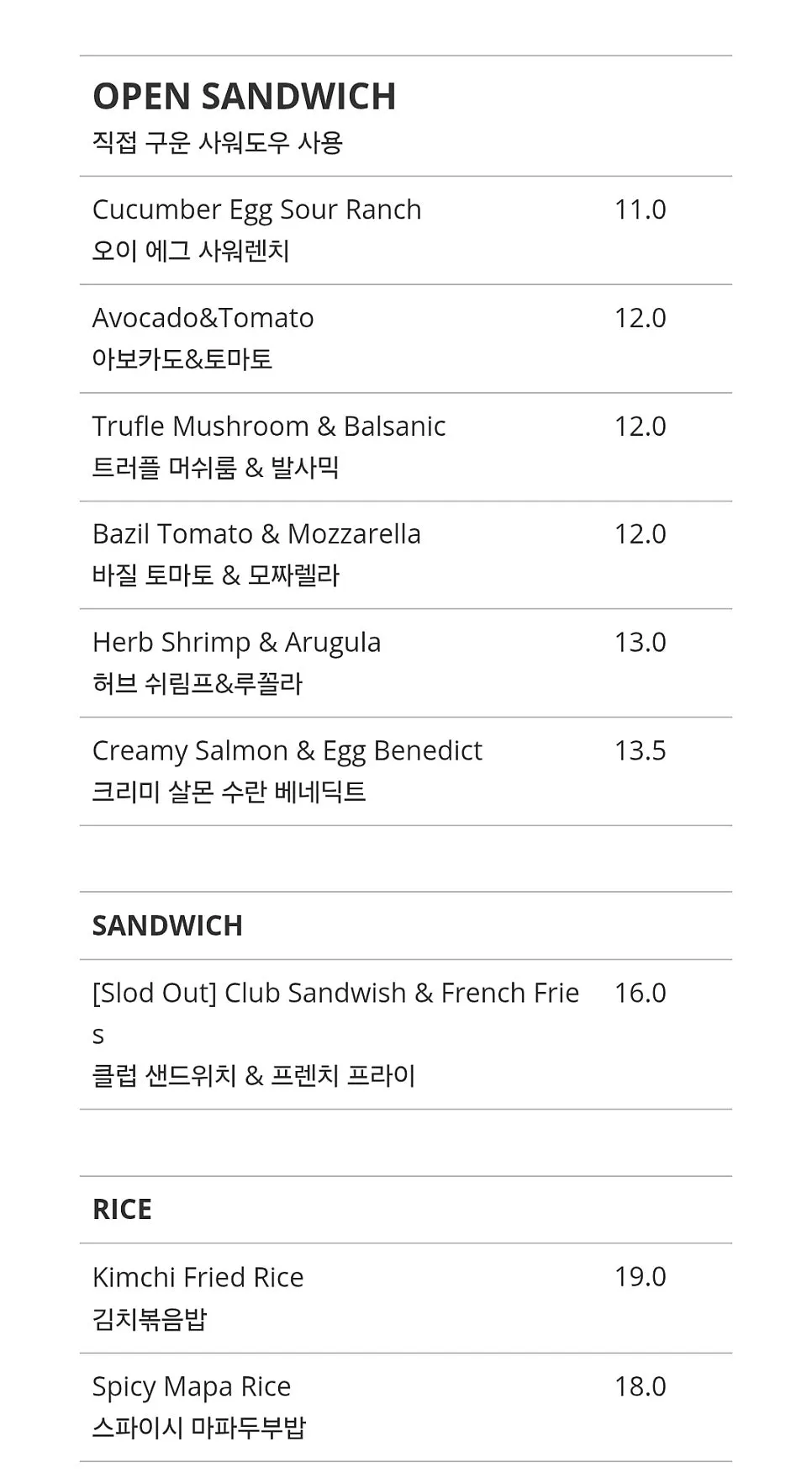 Seowon Angil pasta menu
