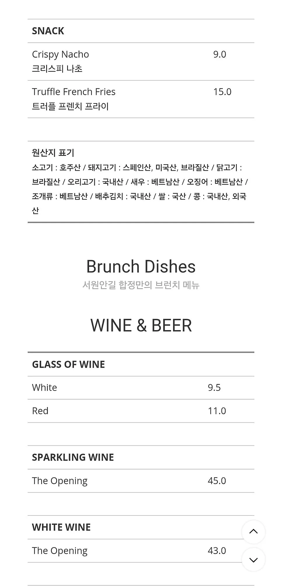 Seowon Angil drink menu