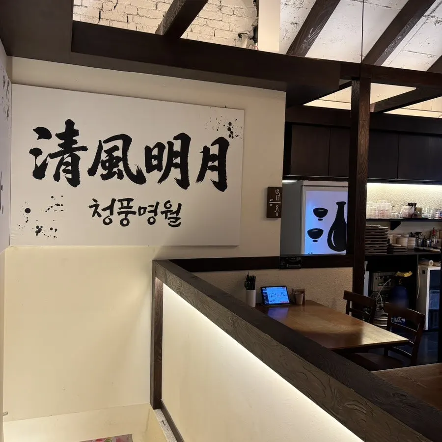 합정역 근처 더기와 합정점 외관