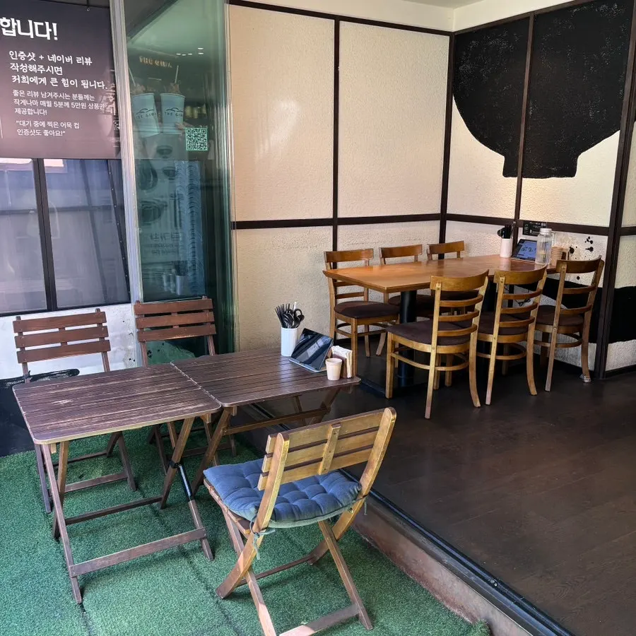 더기와 합정점 1층 테라스 좌석