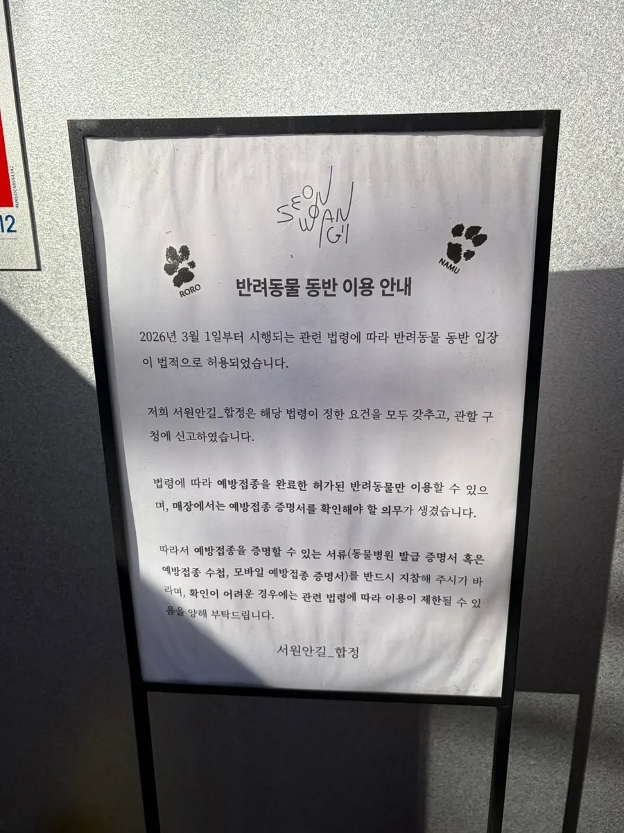 Sign with precautions for bringing dogs