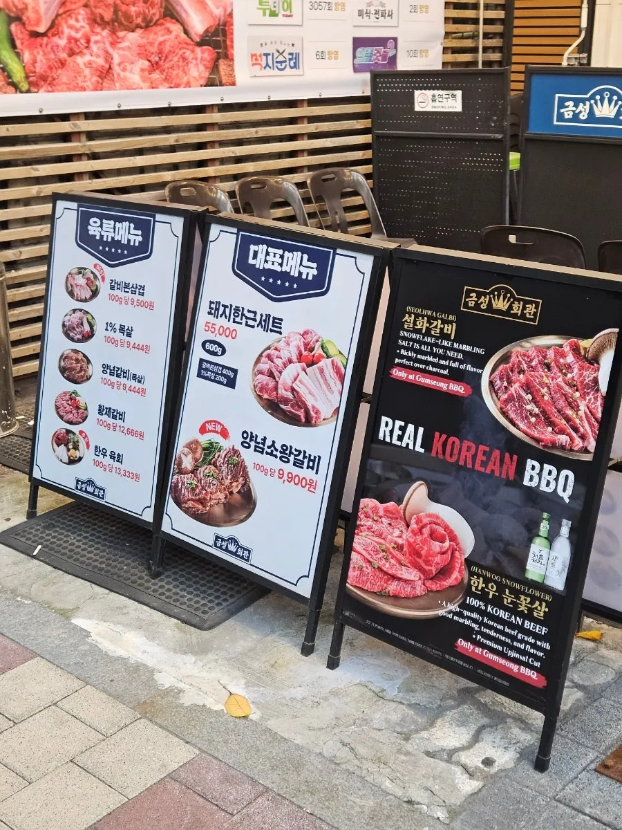 금성회관 합정본점 매장 내부 모습