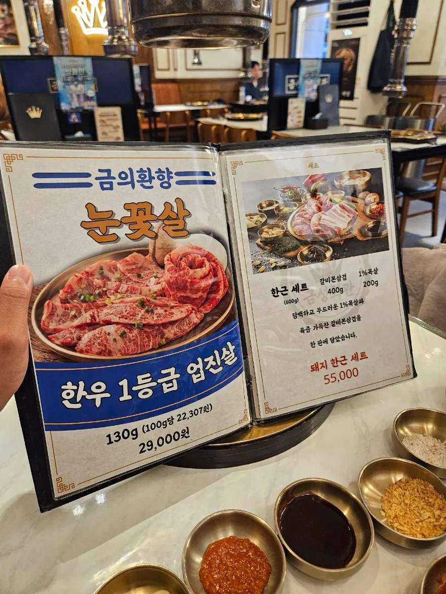 갈비본삼겹 200g 생고기 접시