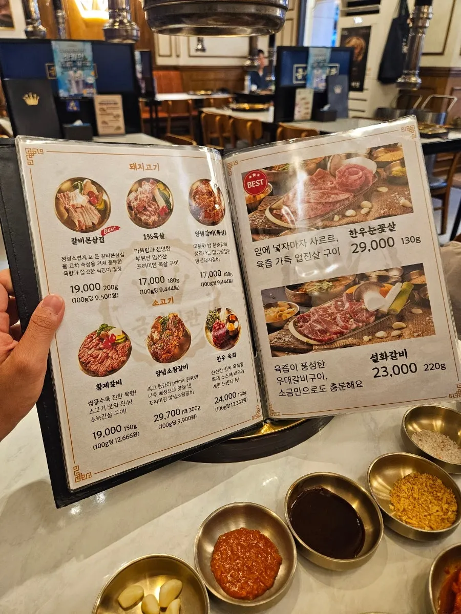 갈비본삼겹과 함께 나온 밑반찬