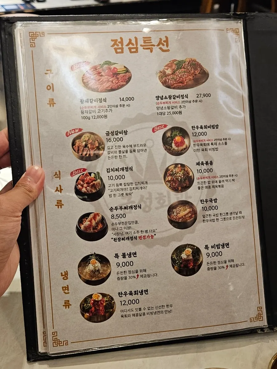 불판에서 익어가는 갈비본삼겹