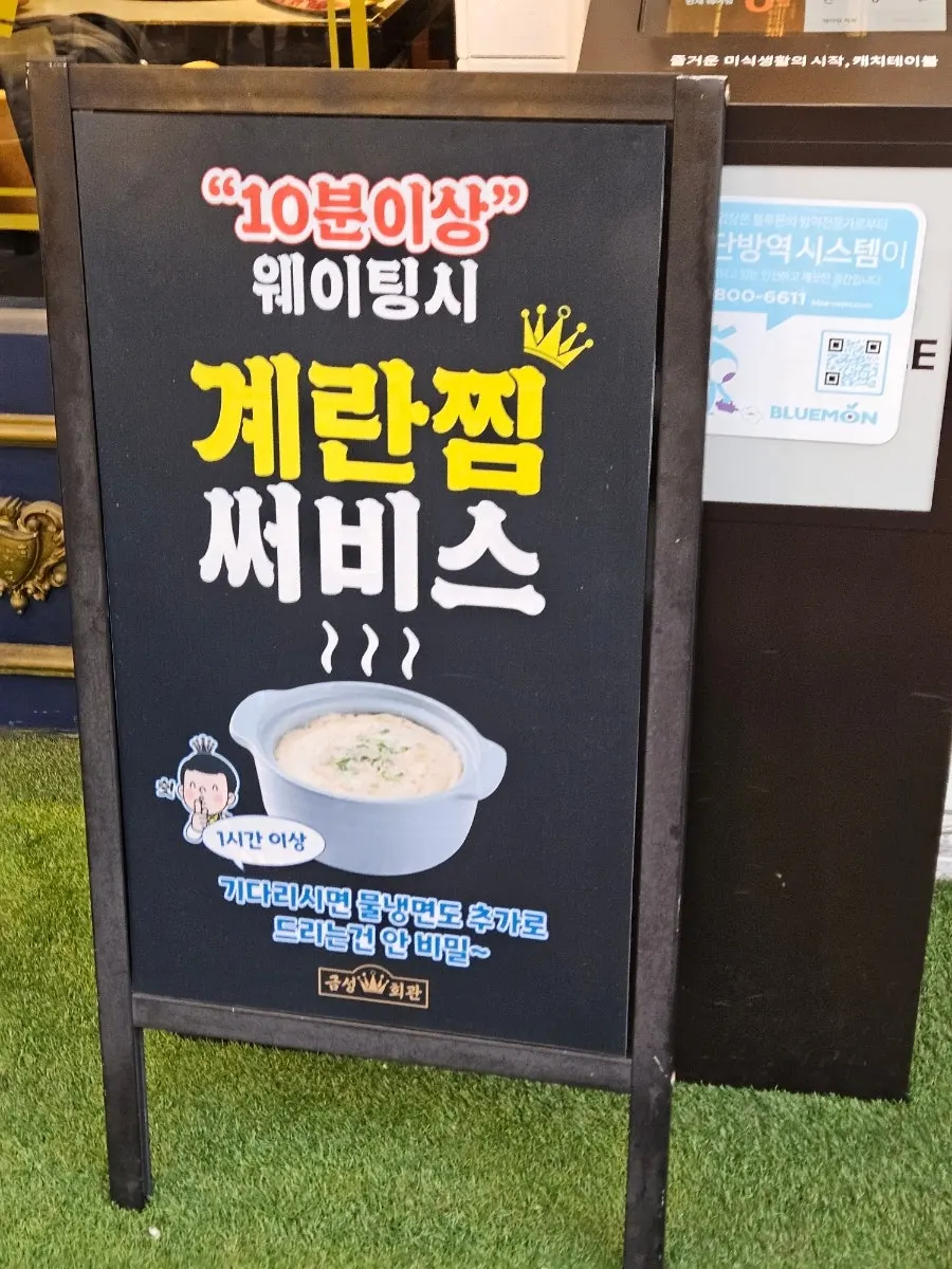 금성회관 합정본점 매장 앞 거리