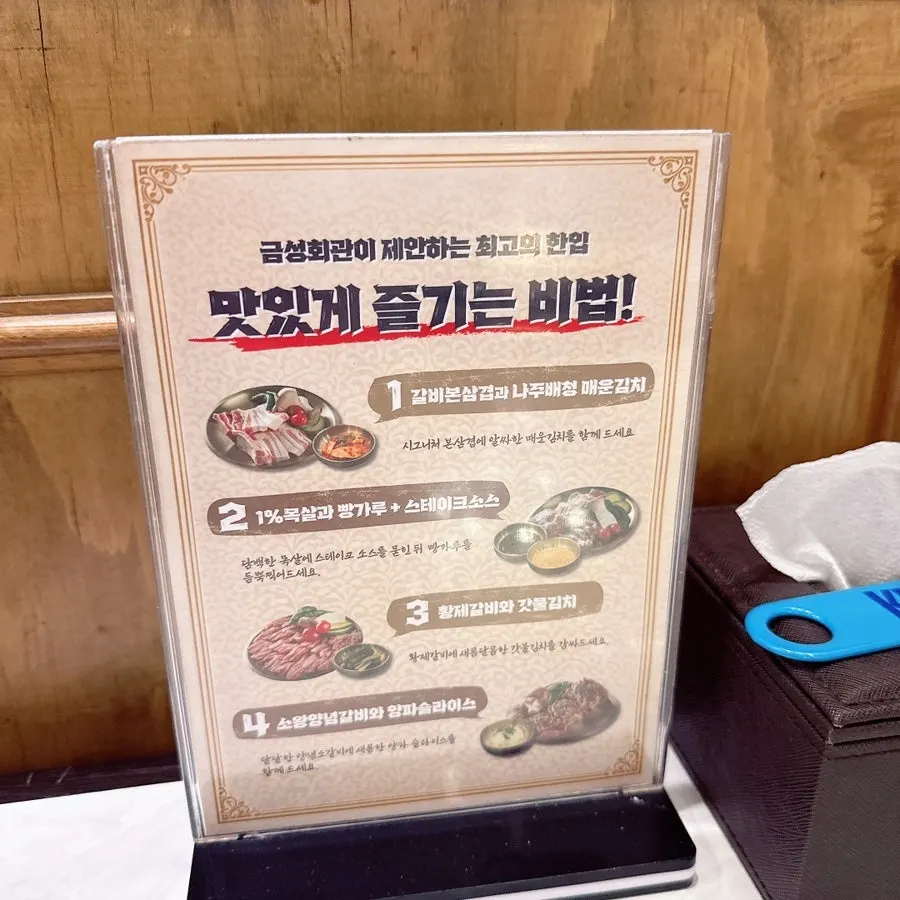 Exterior and surroundings of Geumseong Hoegwan Hapjeong Main Branch on Yanghwa-ro 6-gil
