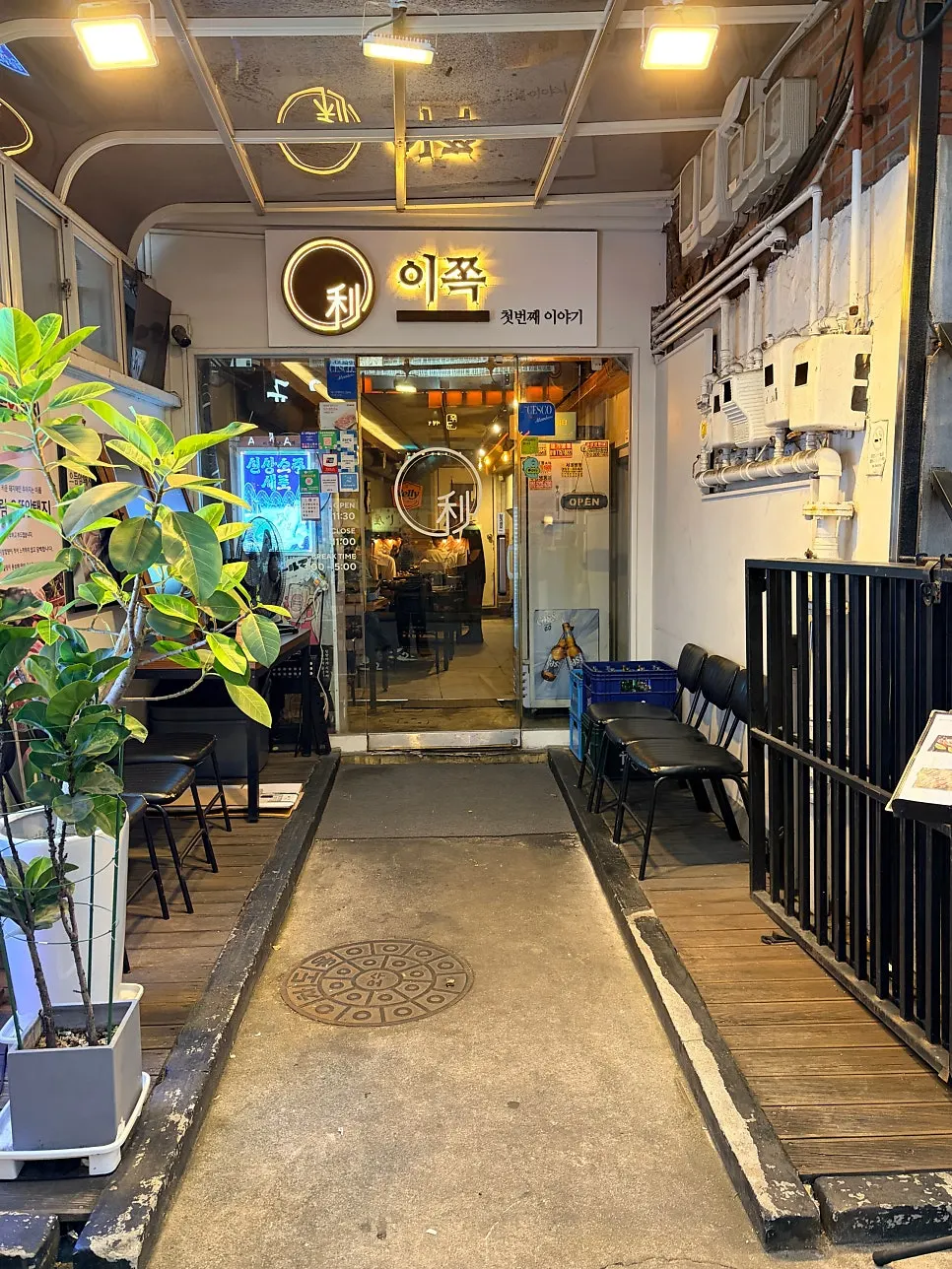 Restaurant entrances set up in two locations