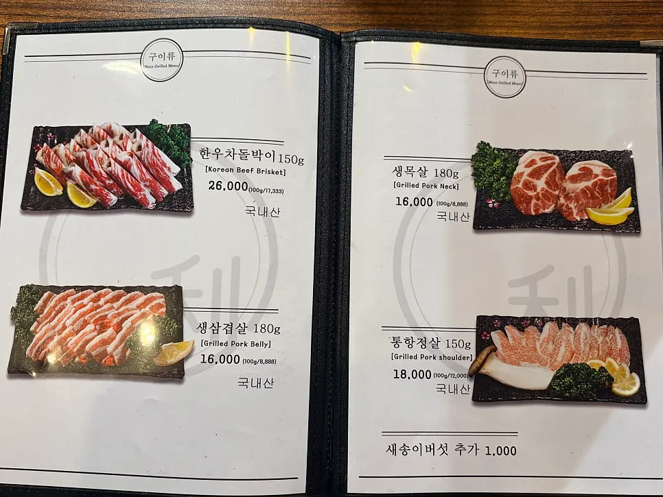 Menu with a 2–3 person set