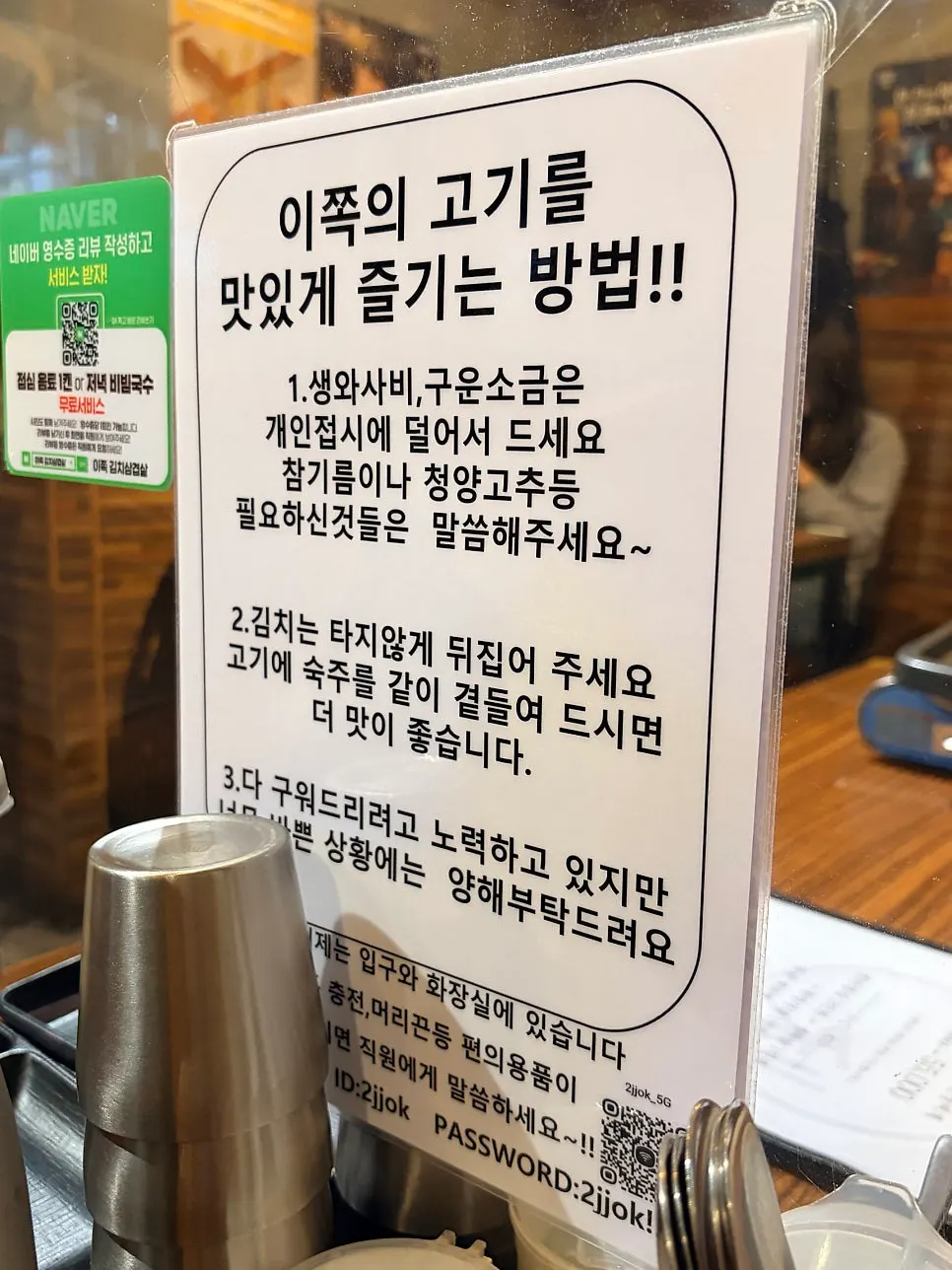 Drinks menu with soju, beer, and soft drinks