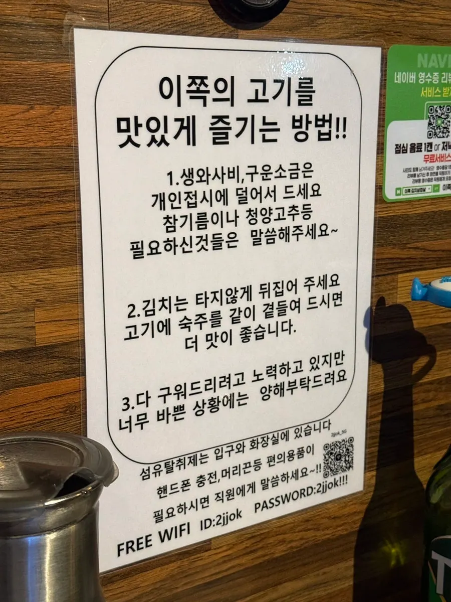 이쪽 김치삼겹살 테이블과 좌석 모습