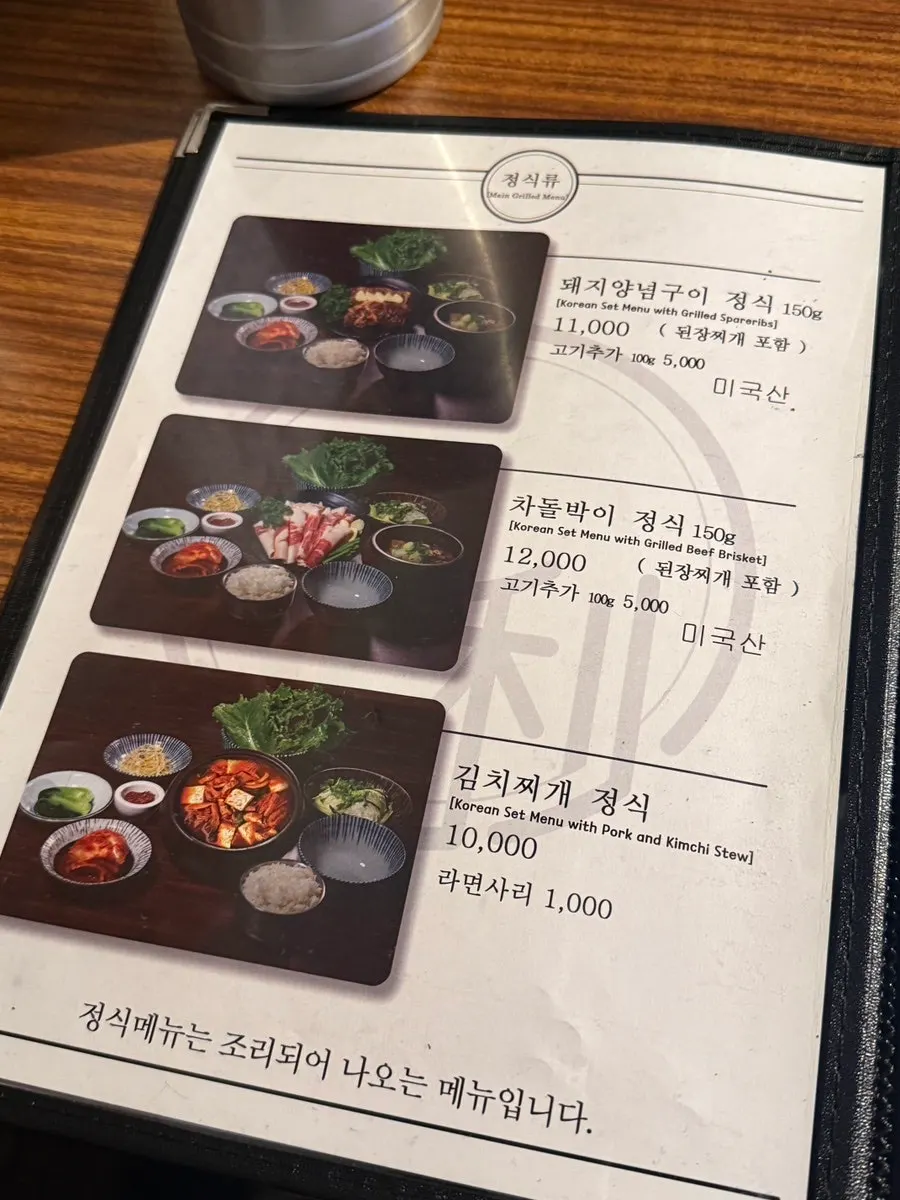 이쪽 김치삼겹살 매장 한쪽 모습