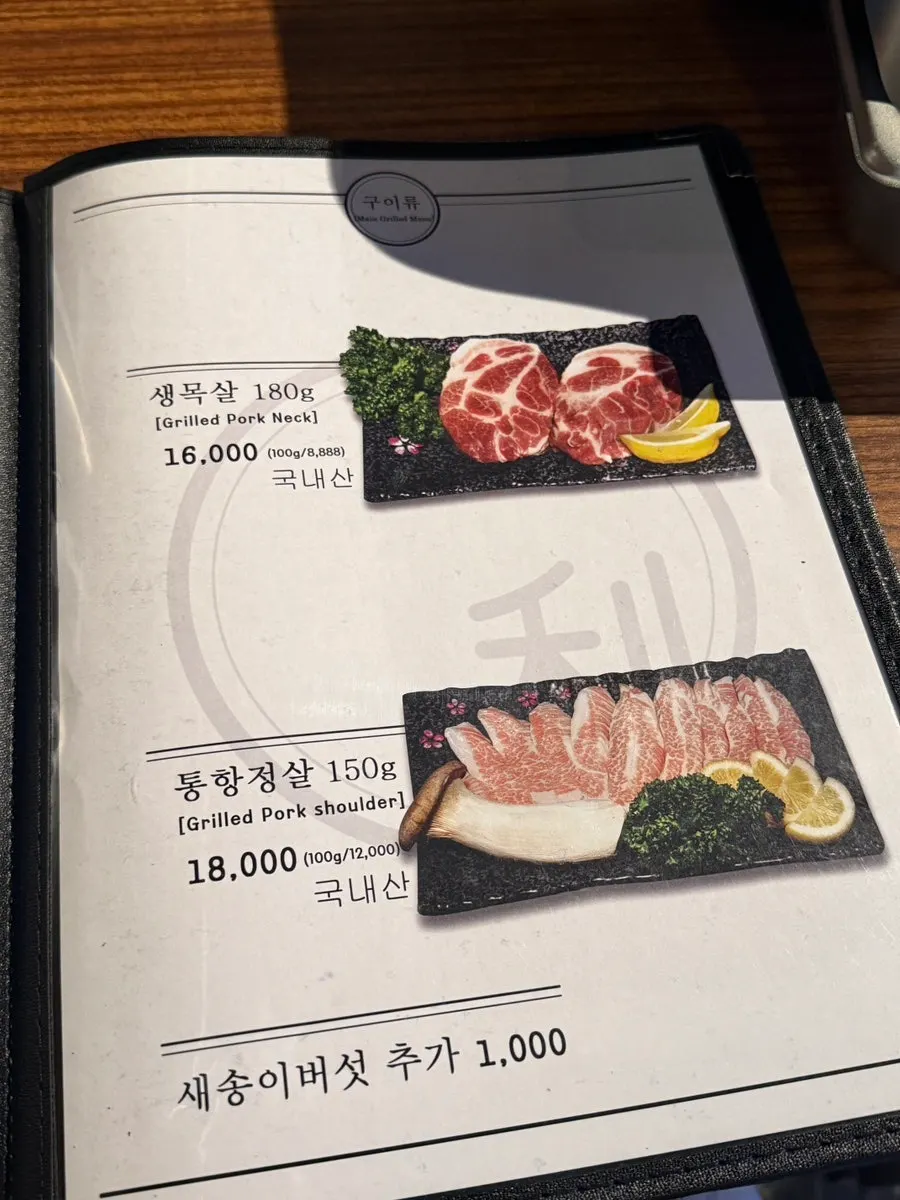 고깃집 내부 벽면과 조명