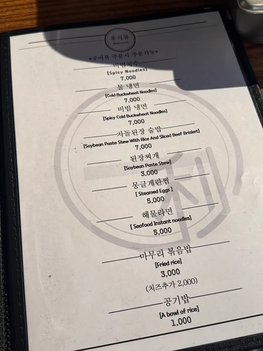 이쪽 김치삼겹살 세트 메뉴 안내