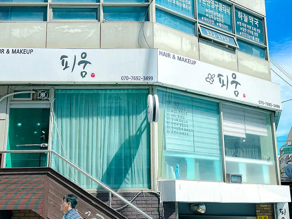 Exterior of Pieum Hair Hapjeong Main Branch near Hapjeong Station exit 7