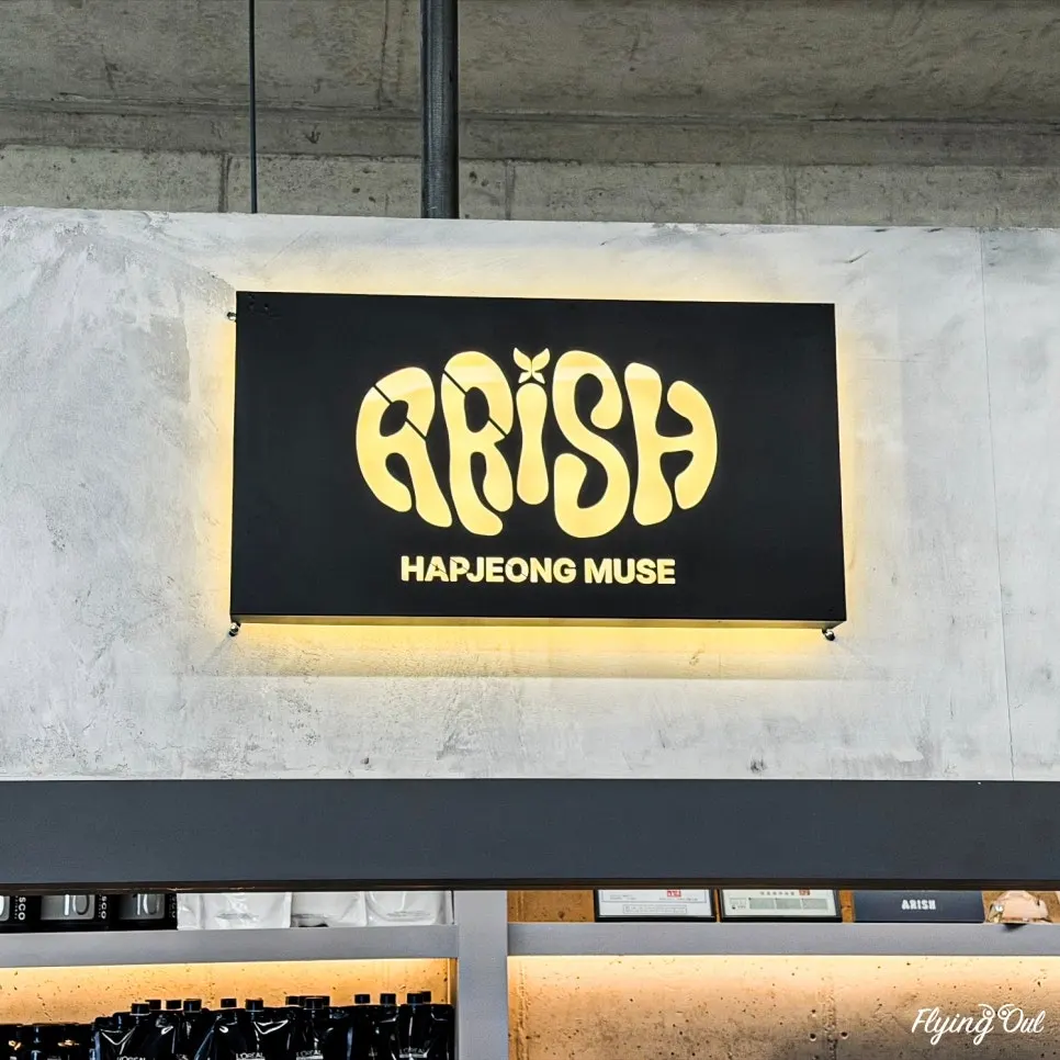 건물 3층 아리쉬헤어 합정뮤즈점 입구
