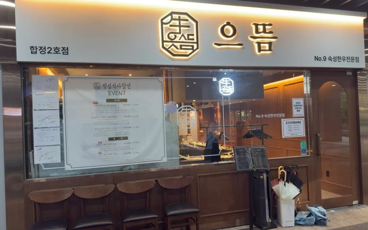 Hanwoo meal on a Hapjeong Station date