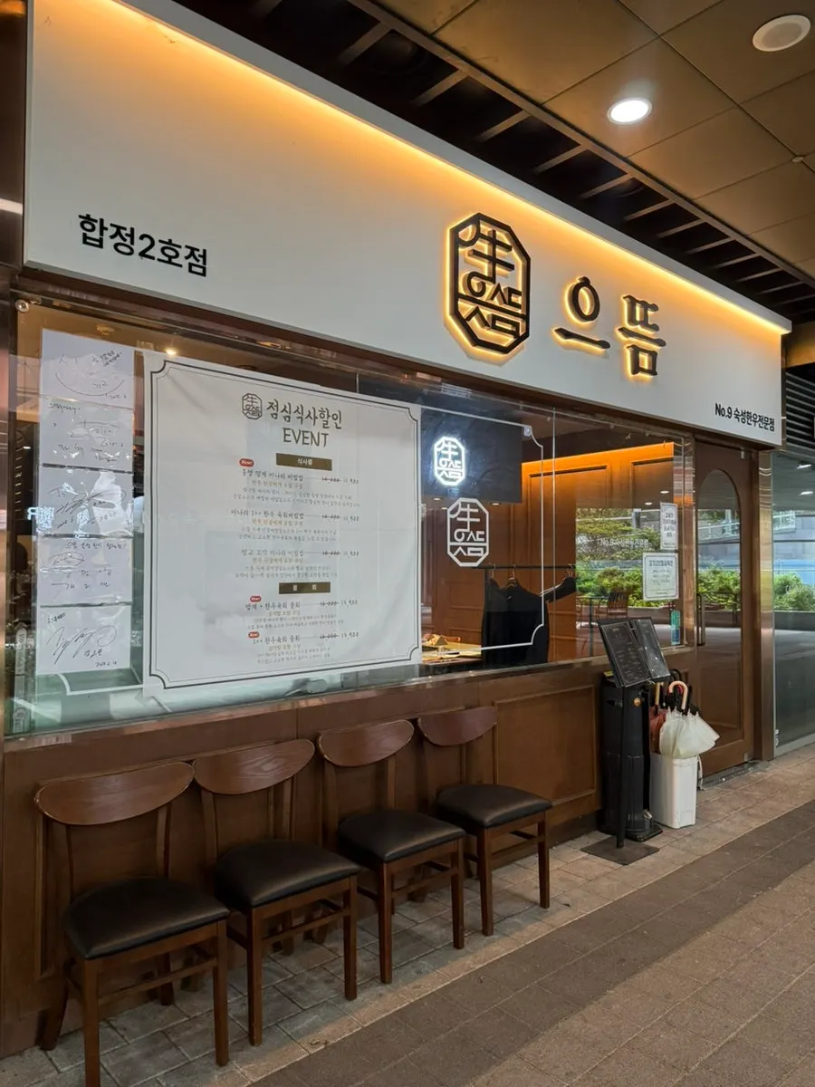 Storefront a 3-minute walk from Hapjeong Station Exit 9