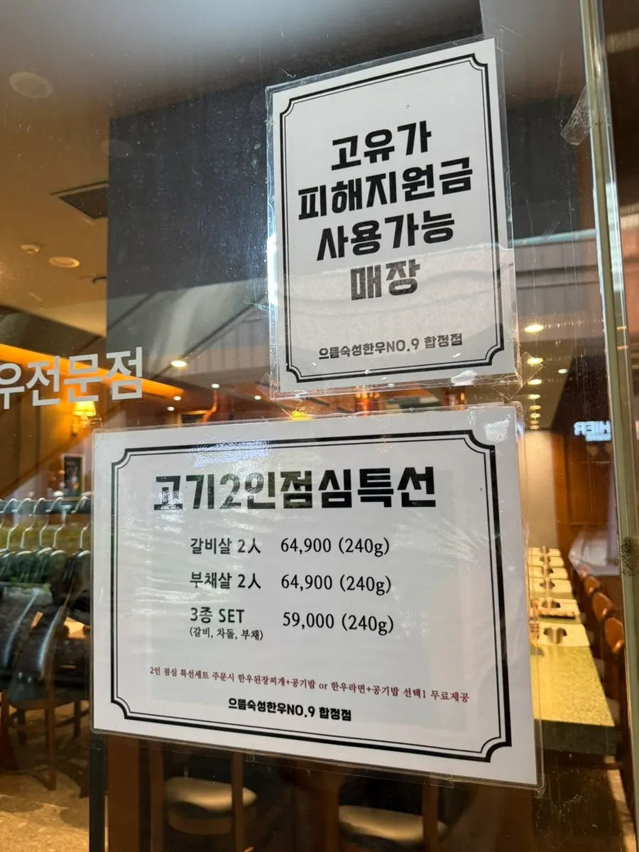 Entrance to the Mapo Hangang Prugio 2 commercial parking lot