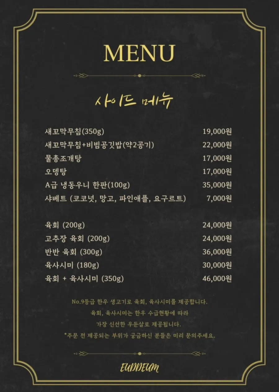 Aged hanwoo grilled and plated cut by cut by staff