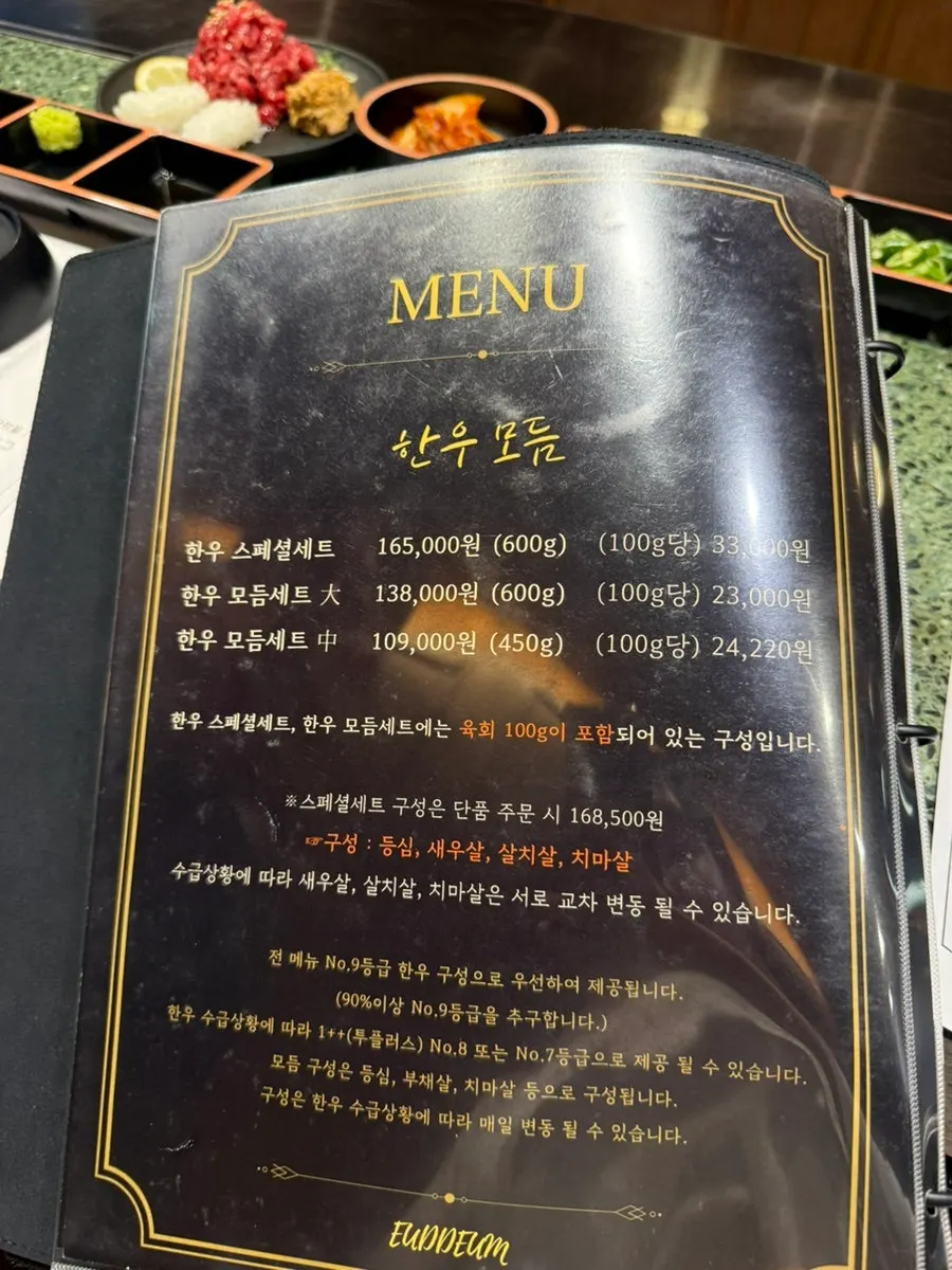 Menu board at Eutteum Aged Hanwoo No.9 Hapjeong Branch