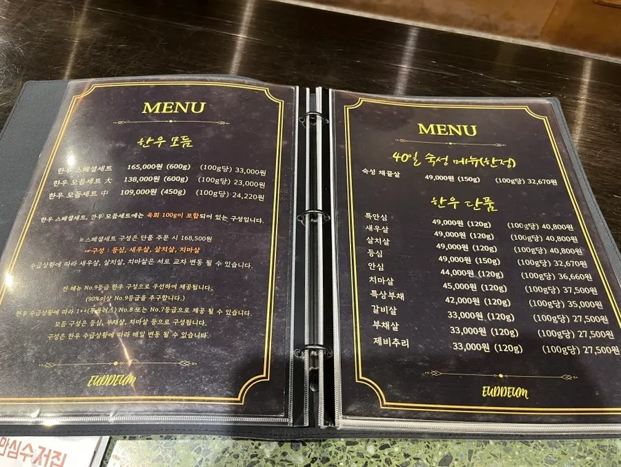 Menu board at Eutteum Aged Hanwoo No.9 Hapjeong Branch