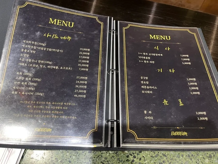 Set menu price list at Eutteum Aged Hanwoo No.9 Hapjeong Branch