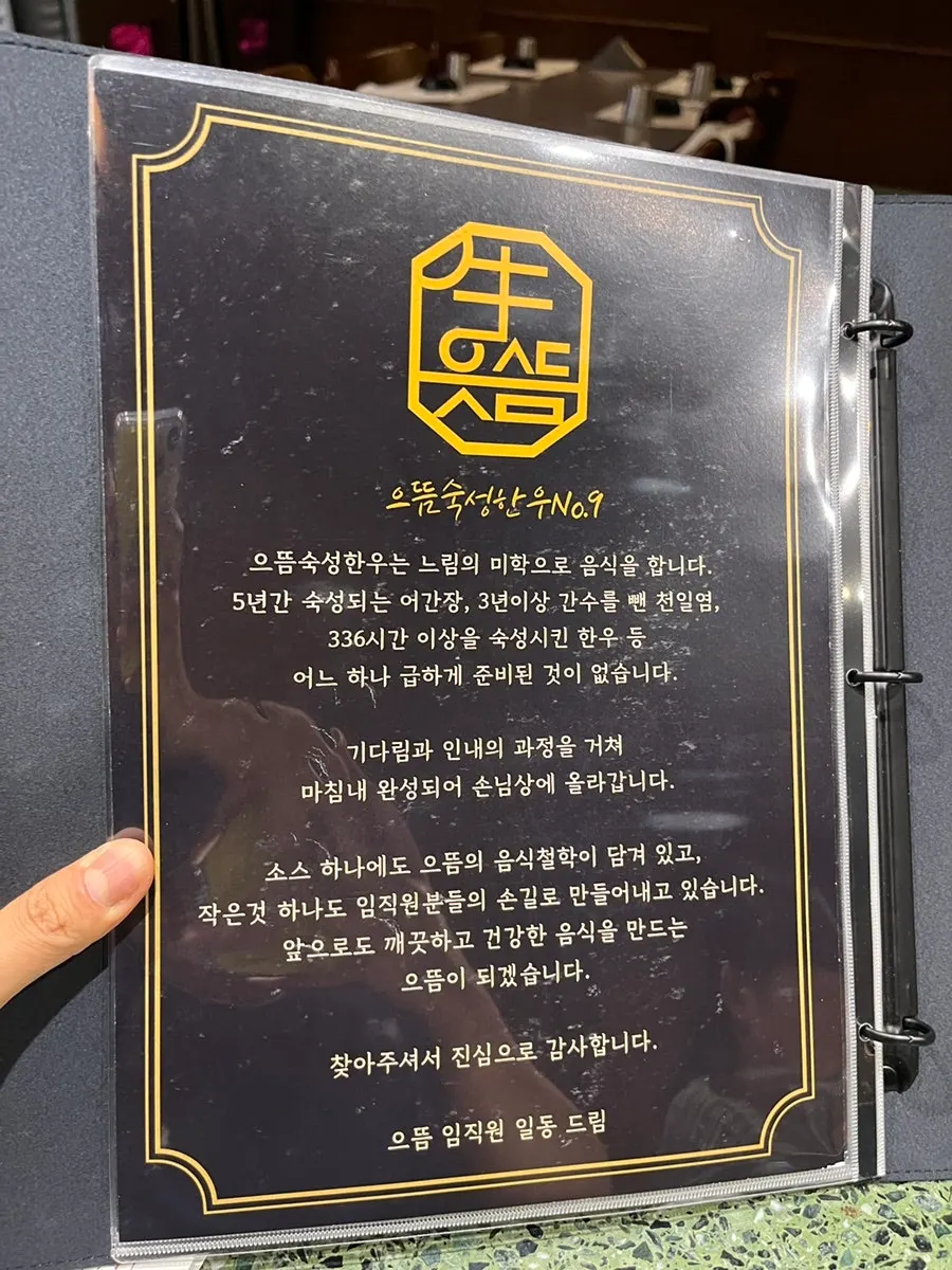 Vertical menu board at Eutteum Aged Hanwoo No.9 Hapjeong Branch